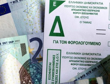 Πώς να συμπληρώσετε σωστά τη φορολογική σας δήλωση